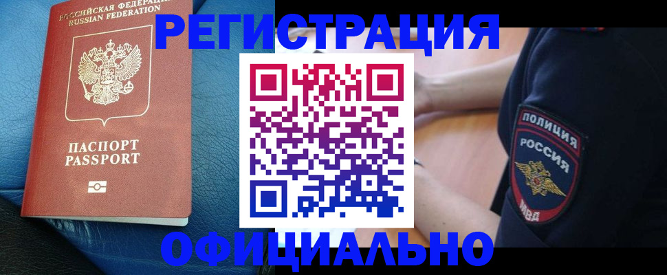 миграционный учет в Коломне