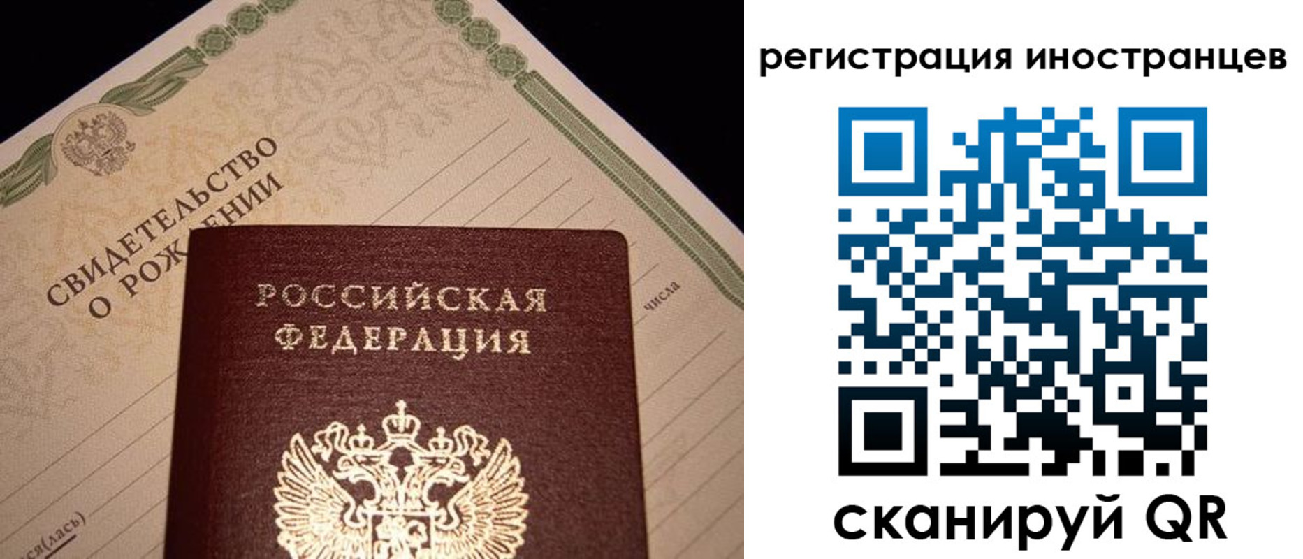 прописка паспорт в Коломне