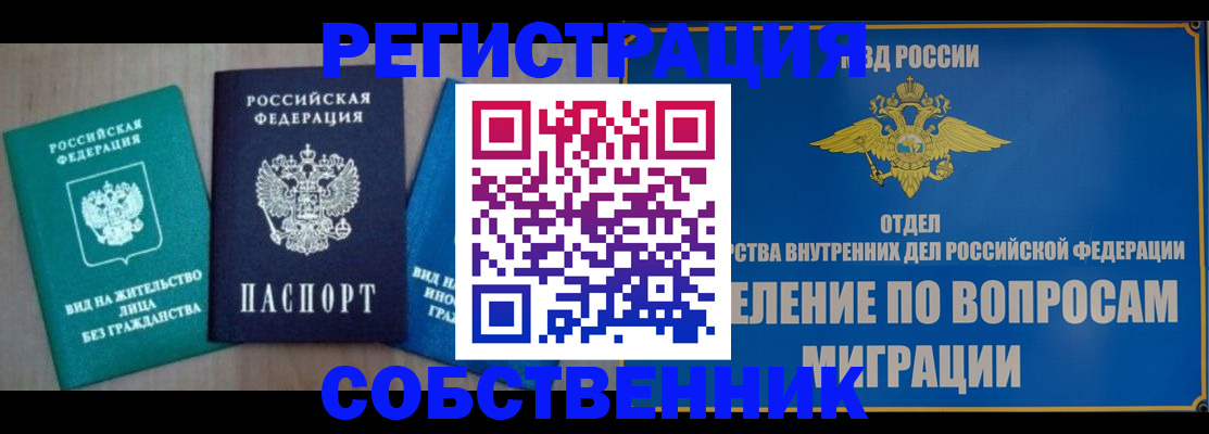 временная регистрация адрес в Коломне