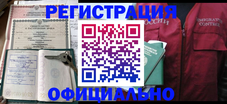 миграционный учет в Коломне