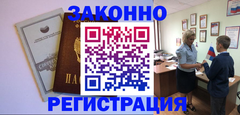 временная регистрация адрес в Коломне