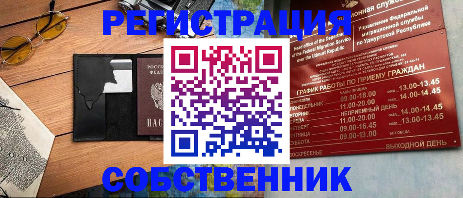 прописка поиск в Коломне